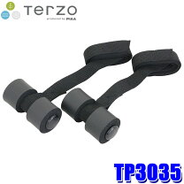 楽天市場】terzo tp3035の通販