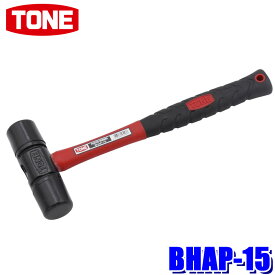 【7/18限定】最大3,000円OFFクーポン配布＆エントリーPT最大4倍BHAP-15 TONE トネ プラハンマー 1.5ポンド グラスファイバー柄 軽量・高耐久