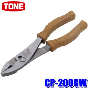 CP-200GW TONE トネ スベランシリーズ スベランコンビネーションプライヤ