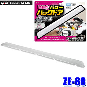 y[֑ΉzZE-88 ZE88 yac ƉbN p[obNhAveN^[ NA LYh~ ʃe[vdl