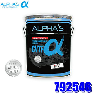 �y3/20����z�ő�3,000�~OFF�N�[�|���z�z�I�y�@�l����z792546 ALPHAS �A���t�@�X �I�[�g�}�t���[�h CVTF �A���t�@ CVTF �� 20L �����ԗp�I�[�g�}�`�b�N�I�C�� ���S������ (�k�C���E����E���� �z���s