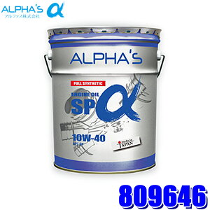 y11/10ző3,000~OFFN[|zzIy@lz809646 ALPHAS At@X K\GWIC(fB[[p) SP At@ SP  10W-40 20L S (kCEE zs)