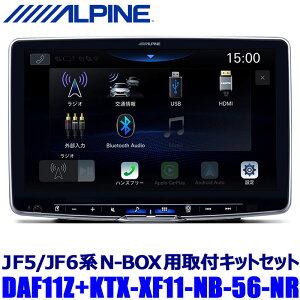 DAF11Z ALPINE ApC 11^t[eBOrbODA z_ JF5/JF6nN-BOX(R5/11`)irXyVpbP[WԐpZbg 1DIN|Pbgt