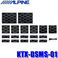 【9/20限定】最大3,000円OFFクーポン配布！KTX-DSMS-01 ALPINE アルパイン MetioSound メティオサウンド…