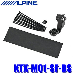 KTX-M01-SF-DS ALPINE ApC fW^~[tLbg XYL DSnXCtg(R5/12`)p
