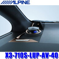 【5/15限定】最大3,000円OFFクーポン配布！X3-710S-LUP-AV-40 ALPINE アルパイン リフトアップ3ウェイス…
