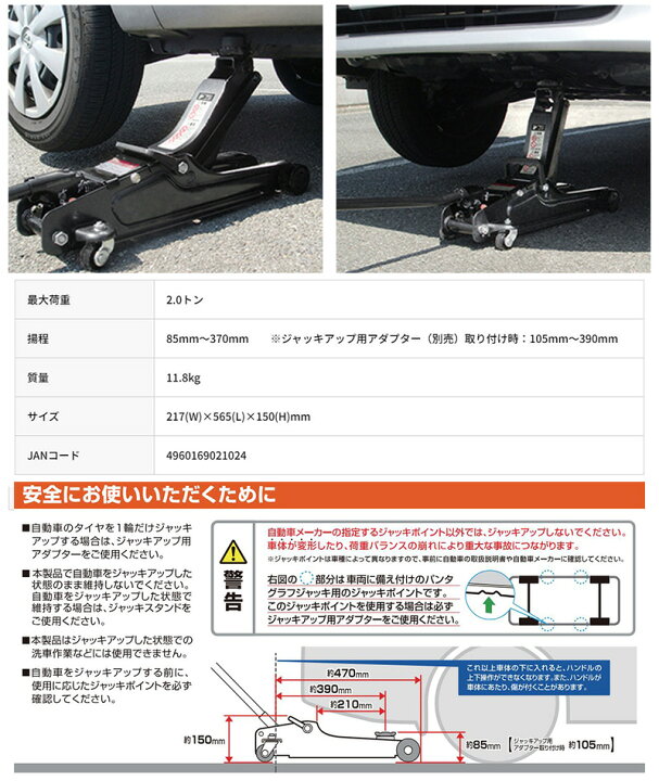 楽天市場】2102 大橋産業 BAL ローダウン車対応 油圧ジャッキ 2トン 