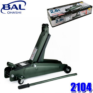 �y4/5����z�ő�3,000�~OFF�N�[�|���z�z�I2104 �勴�Y�� BAL ������ �n�C���t�g�W���b�L 2.8t �X���[�_�E���@�\���� �ő�׏d2.8t �y/���ʎ�/�~�j�o���Ή� �^�C������ �����e�i���X