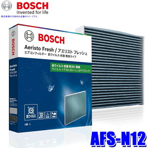 AFS-N12 BOSCH {bV YԗpGARtB^[ AGXg tbV RECX/R/EL^Cv