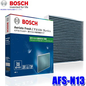 AFS-N13 BOSCH {bV YԗpGARtB^[ AGXg tbV RECX/R/EL^Cv Y GNXgC