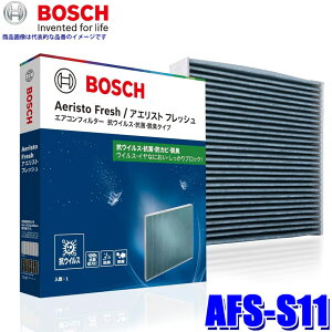 AFS-S11 BOSCH {bV YԗpGARtB^[ AGXg tbV RECX/R/EL XYL XCtg/\I(ofBbg)/OHfJDF2