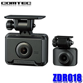 【マイカー割】エントリーでポイント最大5倍[6/22(日)20：00～6/27(金)1：59]ZDR018 COMTEC コムテック ドライブレコーダー コンパクトモデル 200万画素前後2カメラ GPS 3年保証付