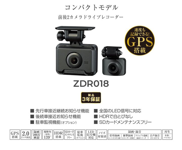 楽天市場】【4/15限定】最大3,000円OFFクーポン配布！ZDR018 COMTEC 