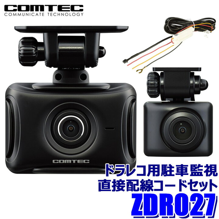 楽天市場】【4/15限定】最大3,000円OFFクーポン配布！ZDR027 COMTEC 