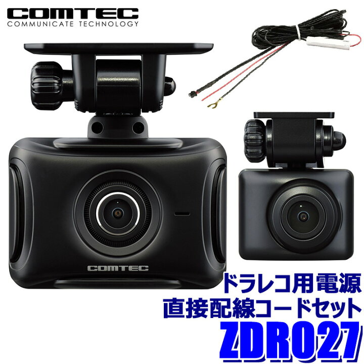 楽天市場】【4/15限定】最大3,000円OFFクーポン配布！ZDR027 COMTEC 