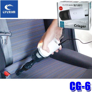 CG-6 Ng cretom Crieger RpNg2EFCp[ J[N[i[ |@ uA[@\/LEDCgt ԗpi DC12V