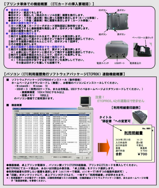 楽天市場】EP-D19 DENSO デンソー ETC卓上プリンター ETC利用履歴発行 