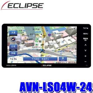 【2024年モデル】最新地図(2024年度版) AVN-LS04W-24 DENSOTEN デンソーテン ECLIPSE イクリプス 7型200mmワイド2DIN カーナビ LSシリーズ
