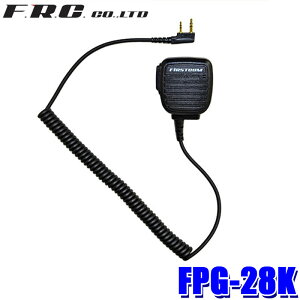 FPG-28K F.R.C. FRC エフ・アール・シー FIRSTCOM ファーストコム イヤホンマイクシリーズPRO 小型スピーカーマイクロホン Kタイプ:KENWOOD対応