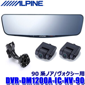 y12/10ző3,000~OFFN[|zzIDVR-DM1200A-IC-NV-90 ALPINE ApC hCuR[_[12^fW^~[(ԓpAJ) g^ 90nmA/HNV[pZbg
