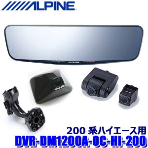 DVR-DM1200A-OC-HI-200 ALPINE ApC hCuR[_[12^fW^~[(ԊOpAJf) g^ 200nnCG[XpZbg
