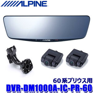 DVR-DM1000A-IC-PR-60 ALPINE ApC hCuR[_[10^fW^~[(ԓpAJf) g^ 60nvEXpZbg