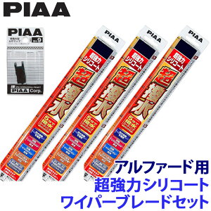 �g���^ �A���t�@�[�h AGH/AAHH4#�n(R5/6�`)�p �Ĕ�83/3/1RS WSU70�{WSU35�{WSU30RS�{SH-9 PIAA �s�A �����̓V���R�[�g ���C�p�[�u���[�h�Z�b�g