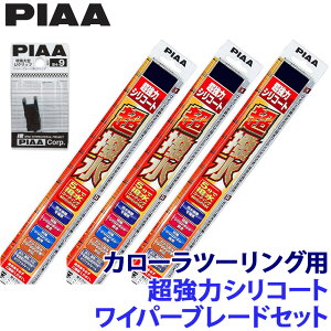 �g���^ �J���[���c�[�����O MZEA17W/NRE/ZRE/ZWE21#�n(R1/9�`)�p WSU70�{WSU35�{WSU30RS�{SH-9 PIAA �s�A �����̓V���R�[�g ���C�p�[�u���[�h�Z�b�g
