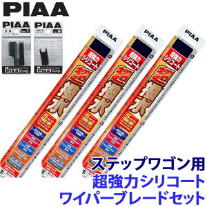 �z���_ �X�e�b�v���S�� RP1/2/3/4/5�n�p �Ĕ�83/3/4 WSU70�{WSU35�{WSU38�{SH-9�{SH-1 PIAA �s�A �����̓V���R�[�g ���C�p�[�u���[�h�Z�b�g