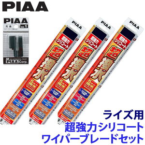 �g���^ ���C�Y A20#/21#�n(R1/11�`)�p �Ĕ�11/4/17RS WSU53�{WSU38�{WSU28RS�{SH-1 PIAA �s�A �����̓V���R�[�g ���C�p�[�u���[�h�Z�b�g