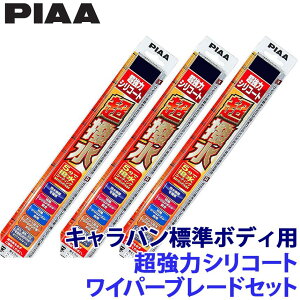 ���Y �L�����o���W���{�f�B E26�n(R3/10�`R7/7)�p �Ĕ�12/8/5RL WSU55�{WSU48�{WSU40RL PIAA �s�A �����̓V���R�[�g ���C�p�[�u���[�h�Z�b�g