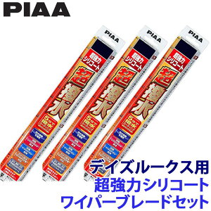 ���Y �f�C�Y���[�N�X B21A�n(H26/2�`R2/2)�p �Ĕ�10/4/1RL WSU50�{WSU38�{WSU30RL PIAA �s�A �����̓V���R�[�g ���C�p�[�u���[�h�Z�b�g