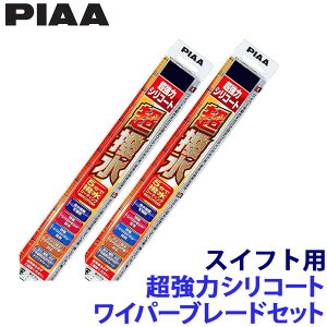 �X�Y�L ZC/ZD13S/43S/53S/83S�n�X�C�t�g(H29.1�`R5.11)�p �Ĕ�10/8 WSU50�{WSU48 PIAA �s�A �����̓V���R�[�g���C�p�[�u���[�h�Z�b�g