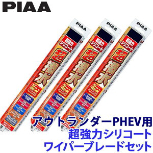 OH GG2W/3WnAEg_[PHEV(H25.1`R3.11)p Ĕ82/7/1RL WSU65{WSU45{WSU30RL PIAA sA ̓VR[gCp[u[hZbg