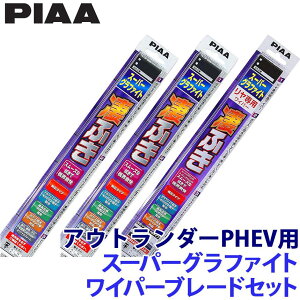 �O�H GG2W/3W�n�A�E�g�����_�[PHEV(H25.1�`R3.11)�p �Ĕ�82/7/1RL WG65�{WG45�{WG30RL PIAA �s�A �X�[�p�[�O���t�@�C�g���C�p�[�u���[�h�Z�b�g