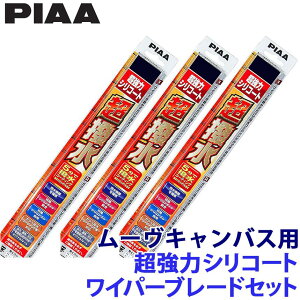 �_�C�n�c LA85#/86#�n���[���L�����o�X(R4/7�`)�p �Ĕ�7/7/1RS WSU45�{WSU45�{WSU30RS PIAA �s�A �����̓V���R�[�g���C�p�[�u���[�h�Z�b�g