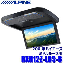 楽天市場】アルパイン フリップダウンモニター（車用品｜車用品 