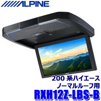 楽天市場】アルパイン フリップダウンモニター 12.8の通販