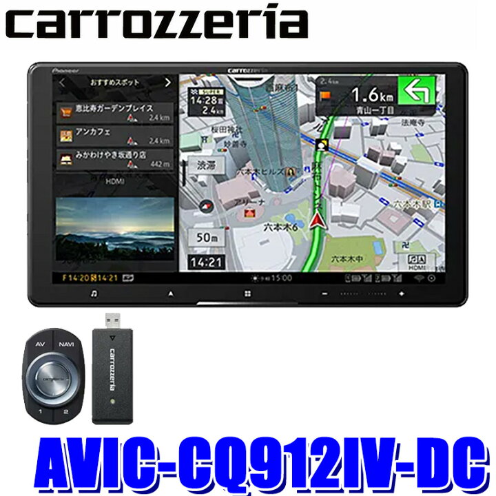 楽天市場】AVIC-CQ912IV-DC pioneer パイオニア carrozzeria 