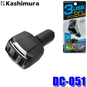 DC-051 JV Kashimura DC-44W USB 3|[g PD20W  PD[dΉ őo44W 12V/24VԌp