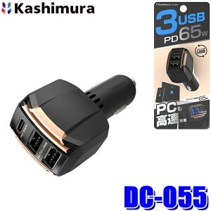 DC-055 JV Kashimura DC-65W USB 3|[g PD65W  PD[dΉ ő65W 12V/24VԌp