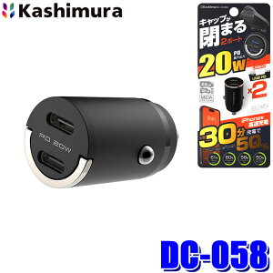 y11/25ző3,000~OFFN[|zzIDC-058 JV Kashimura DC-PD20W USB-C 2|[g RpNg PD[dΉ ő15Wo 12V/24VԌp