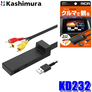 KD232 JV Kashimura HDMIRCAϊP[u USB1|[g Ro[^[ USBo͐p