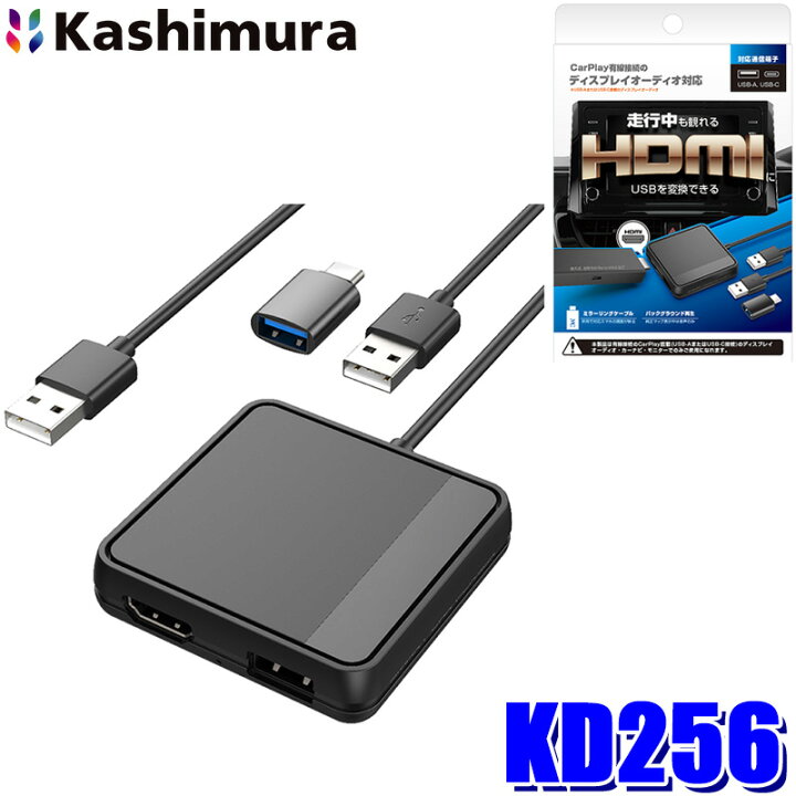 楽天市場】KD256 Smart Car Player Input カシムラ Kashimura メディア 