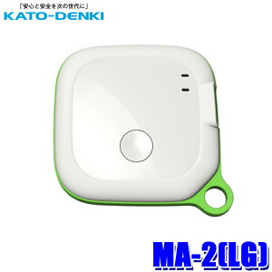 MA-2(LG) KATO-DENKI d@ MAMORIA }A GPS CO[ q  ʒu qh~ X}[ggbJ[ IP55hho