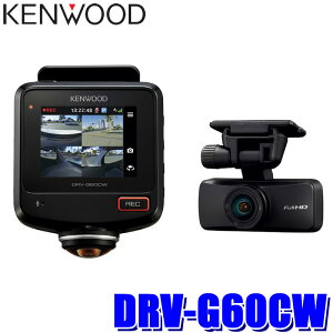 DRV-G60CW KENWOOD PEbh 360°J{AJ hCuR[_[ G Series Hi-CLEAR TUNE tHD/STARVIS/GPS microSDJ[h64GBt i3Nۏ