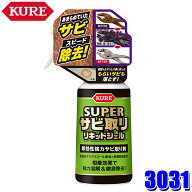 【9/20限定】最大3,000円OFFクーポン配布！3031 KURE クレ スーパーサビ取りリキッドジェル さび落とし …