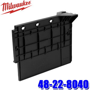 48-22-8040 milwaukee �~���E�H�[�L�[ PACKOUT �R���e�i�p�f�B�o�C�_�[ �R���e�i��p�d�؂�� �c�[���{�b�N�X ���[�p�i (�k�C���E����E���� �z���s��)