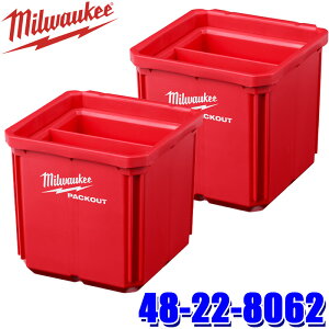48-22-8062 milwaukee �~���E�H�[�L�[ PACKOUT �������[ 102mm×102mm 2�Z�b�g �e��591ml �I�[�K�i�C�U�[�g���[�t�� (�k�C���E����E���� �z���s��)