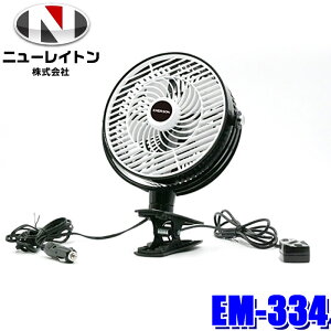 ytbVN[|ΏۃVbvző2,000~OFFI9/1()0:00`EM-344 NEWRAYTON j[Cg EMERSON G}[\ N}̃T[L[^[ Nbv @ @ ԍ ԗp DC12V/24V EM344
